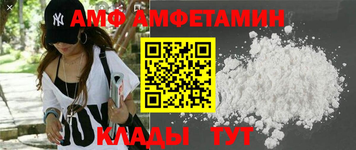 Губаха  АМФ  Вход с VPN  ОМГ ОМГ онион  АМФЕТАМИН VHQ 