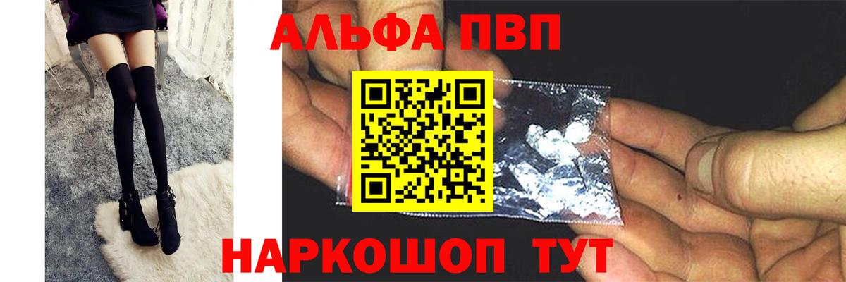 Губаха  A PVP  APVP мука  Вход с VPN  Альфа ПВП кристаллы 