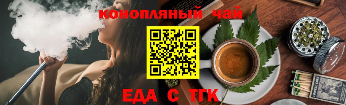 Губаха  Еда ТГК марихуана  Вход с VPN 