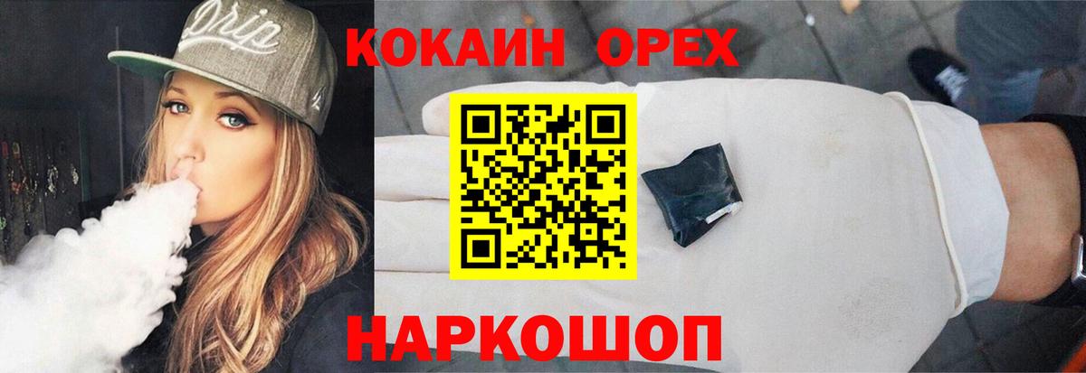 Cocaine VHQ  COCAIN 97%  Вход с VPN  Губаха 