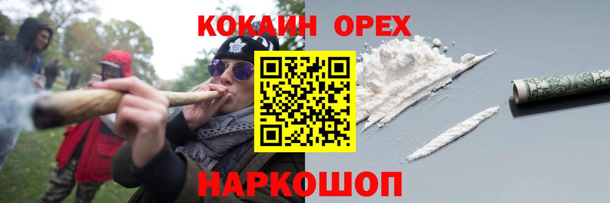 Кокаин 99% Губаха
