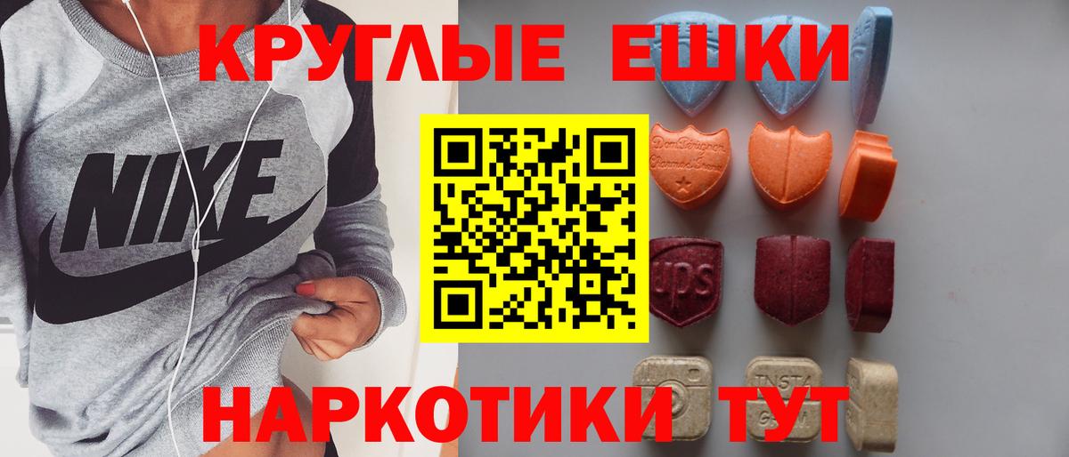 где купить   Вход с VPN  Ecstasy mix  Губаха  Экстази таблы 