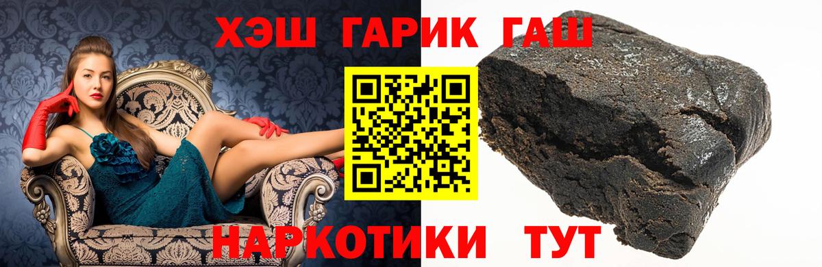 ГАШИШ Изолятор Губаха