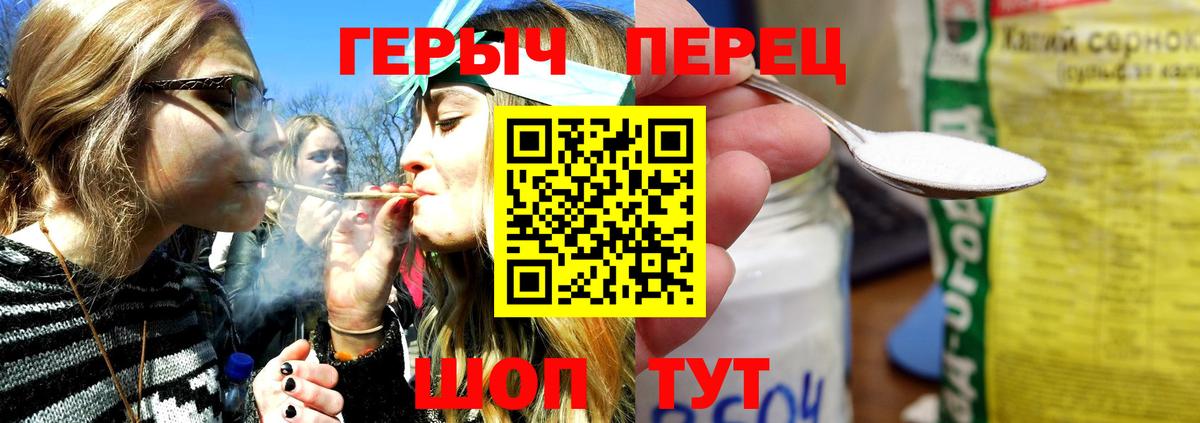 Героин  ГЕРОИН гречка  Вход с VPN  Губаха 