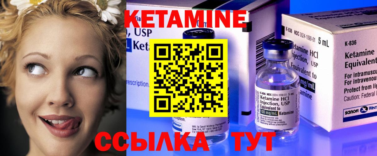 КЕТАМИН VHQ Губаха
