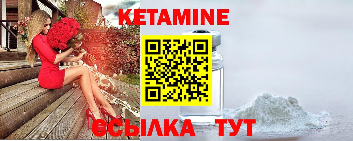 Кетамин ketamine  Кетамин ketamine  Губаха  Вход с VPN 