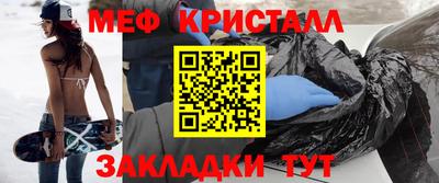 меф Братск