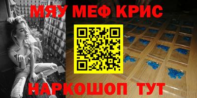 меф Братск