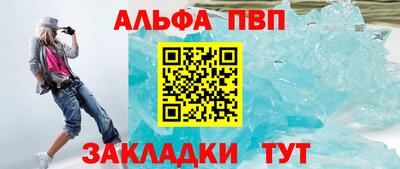 меф Братск