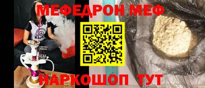 меф Братск