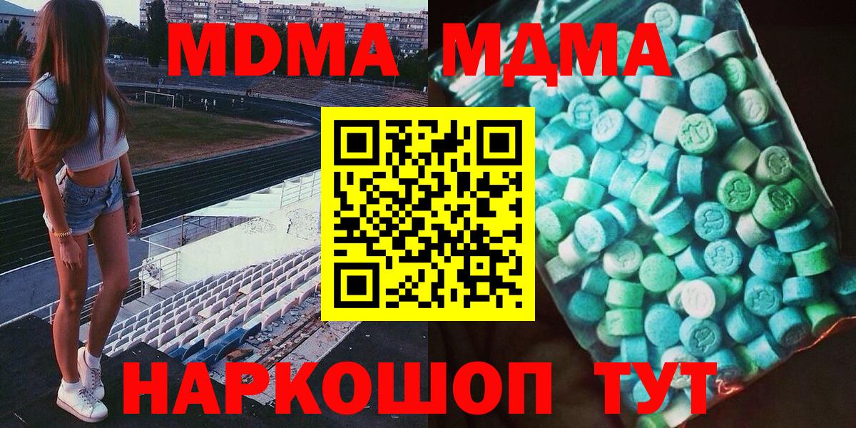 MDMA молли Губаха