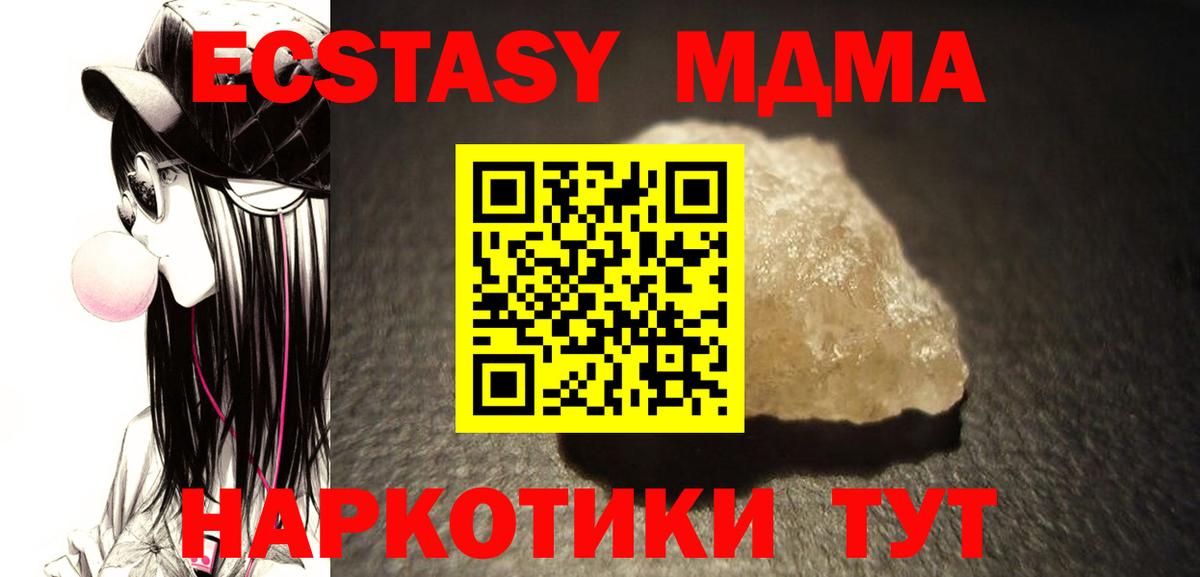 Губаха  MDMA  Вход с VPN  MDMA молли  MDMA кристаллы 