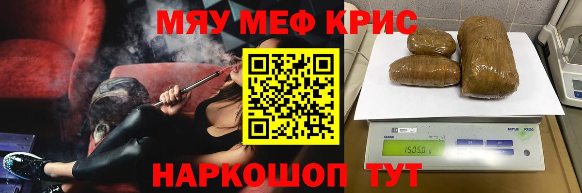 Мефедрон кристаллы  продажа наркотиков  Меф  Губаха  МЯУ-МЯУ VHQ  Вход с VPN 