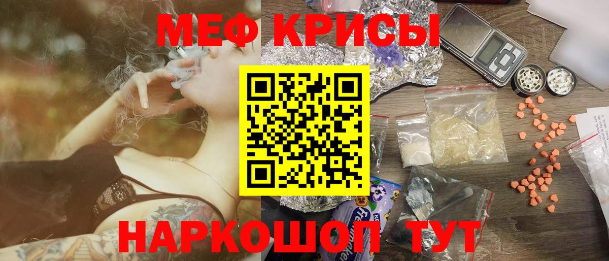 МЕФ мука Губаха