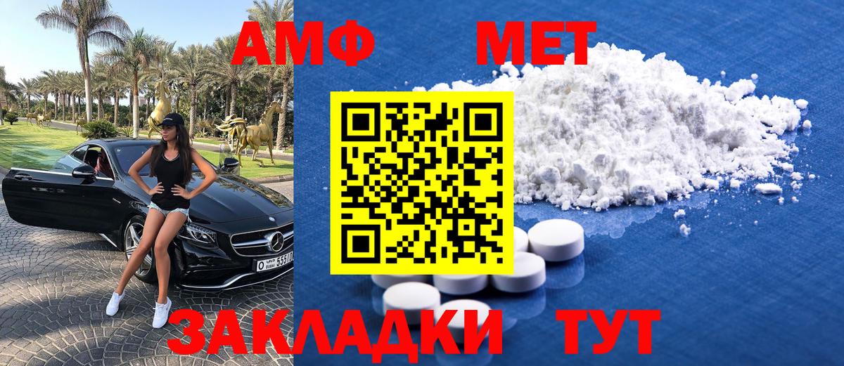 Метамфетамин мет  Метамфетамин мет  Вход с VPN  Губаха 