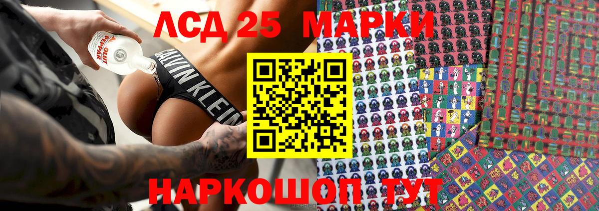 Губаха  Марки 25I-NBOMe  Вход с VPN  Наркотические марки 1,5мг 